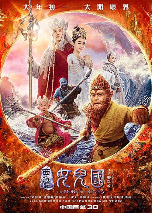 دانلود فیلم The Monkey King 3 2018