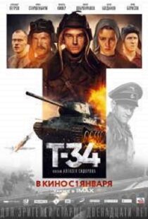 دانلود فیلم T-34 201810138-1967206570