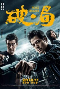 دانلود فیلم Peace Breaker 201715428-730929691