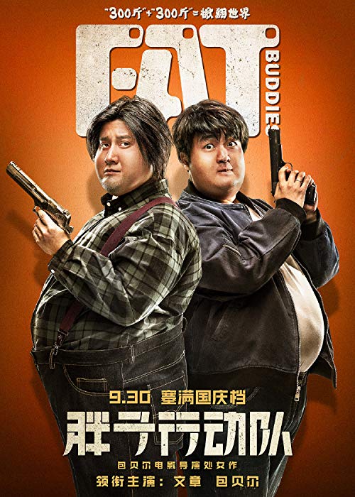 دانلود فیلم Fat Buddies 2018