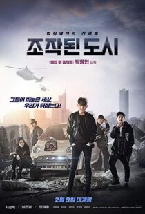 دانلود فیلم کره ای Fabricated City 20177573-1738368602