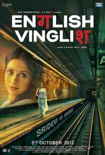 دانلود فیلم هندی English Vinglish 20125869-1916562527