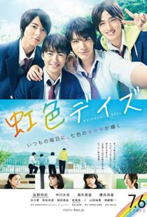 دانلود فیلم Rainbow Days 201814252-1128737442