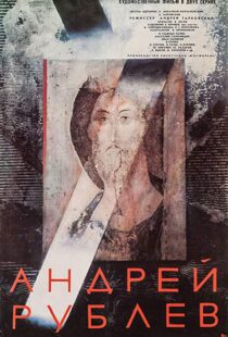 دانلود فیلم Andrei Rublev 196614194-1206902944