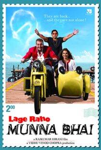 دانلود فیلم هندی Lage Raho Munna Bhai 20065861-1920010515