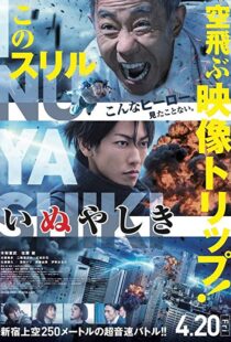 دانلود فیلم Inuyashiki 20189274-2069420366