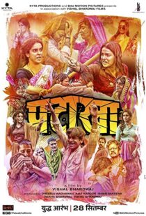 دانلود فیلم هندی Pataakha 20184951-1974344145