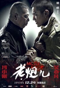 دانلود فیلم Mr. Six 20157679-2055591920