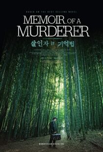 دانلود فیلم کره ای Memoir of a Murderer 20177708-240695938