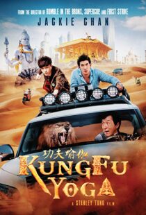 دانلود فیلم هندی Kung Fu Yoga 20173934-1778898356