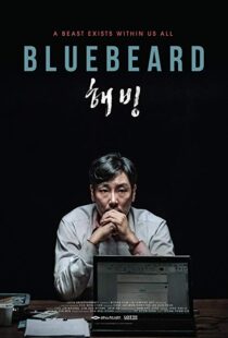 دانلود فیلم کره ای Bluebeard 201715545-975025070