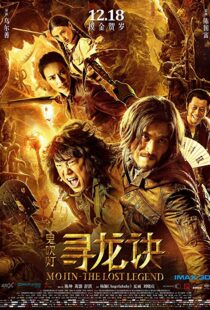 دانلود فیلم Mojin: The Lost Legend 201513737-23300686