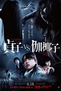 دانلود فیلم Sadako vs. Kayako 201620060-1320933581