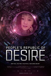 دانلود مستند People’s Republic of Desire 20186115-1926387808