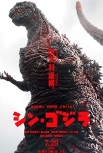 دانلود فیلم Shin Godzilla 201613377-1724974988