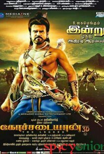 دانلود انیمیشن Kochadaiiyaan 201410403-1233400867