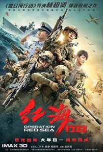 دانلود فیلم Operation Red Sea 20187904-455846018