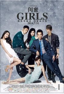 دانلود فیلم Girls 20149985-1538249132