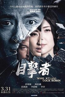 دانلود فیلم Who Killed Cock Robin? 201715537-835045322