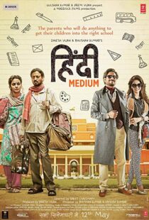 دانلود فیلم هندی Hindi Medium 201714343-101215104