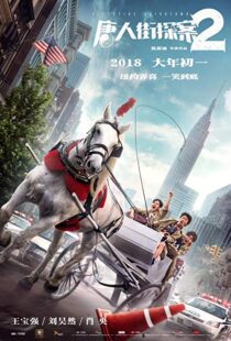 دانلود فیلم Detective Chinatown 2 20188688-203430969