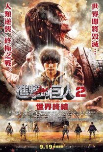 دانلود فیلم Attack on Titan Part 2 201516051-2064300189