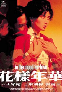 دانلود فیلم In the Mood for Love 20005150-399863187