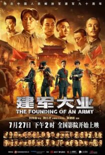 دانلود فیلم The Founding of an Army 20177111-34885995