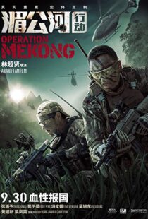 دانلود فیلم Operation Mekong 20163393-532842013