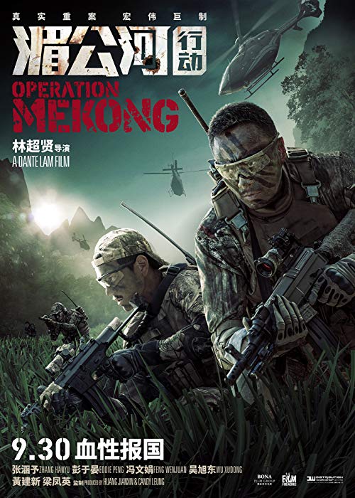 دانلود فیلم Operation Mekong 2016