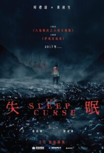 دانلود فیلم The Sleep Curse 201720021-590082039