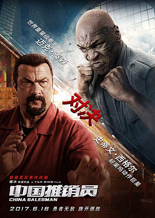 دانلود فیلم China Salesman 2017