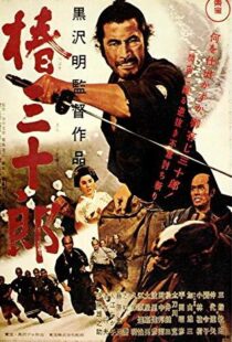 دانلود فیلم Sanjuro 19625555-1894961456