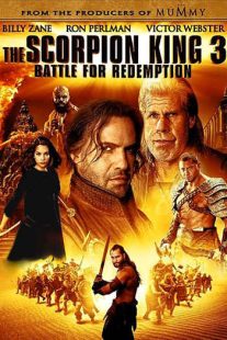 دانلود فیلم The Scorpion King 3: Battle for Redemption 201217083-1299831525