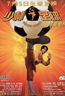 دانلود فیلم Shaolin Soccer 200133697-487454485