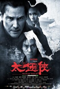 دانلود فیلم Man of Tai Chi 201338062-521142242