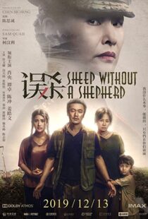 دانلود فیلم Sheep Without a Shepherd 201940490-625357696