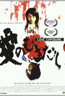 دانلود فیلم Love Exposure 200840745-1176847582