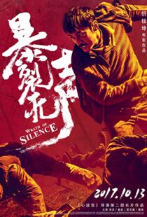 دانلود فیلم Wrath of Silence 201741213-1740994832