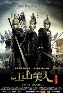 دانلود فیلم An Empress and the Warriors 200841148-1043553659