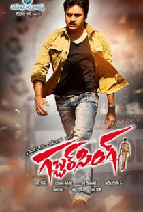 دانلود فیلم هندی Gabbar Singh 201240272-1884798353