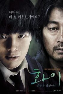 دانلود فیلم Hwayi: A Monster Boy 201340267-1298323021