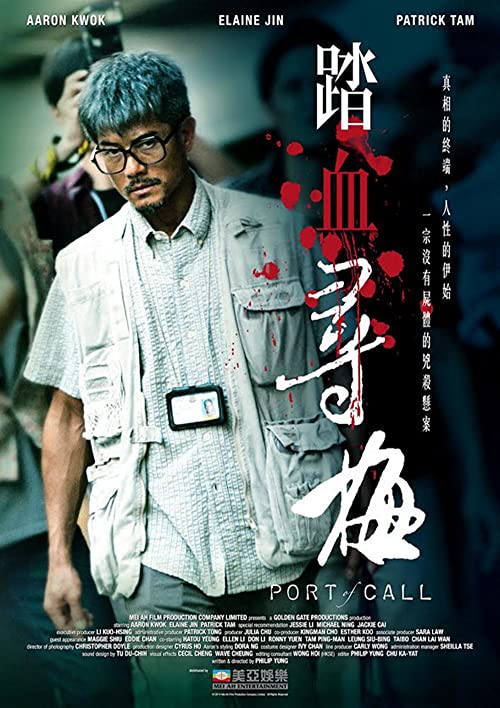 دانلود فیلم Port of Call 2015