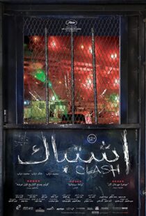 دانلود فیلم Clash 201640814-153988607