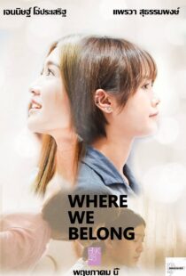 دانلود فیلم Where We Belong 201940630-2184041