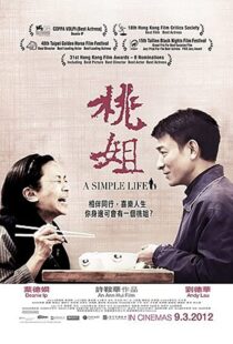 دانلود فیلم A Simple Life 201144505-715202385