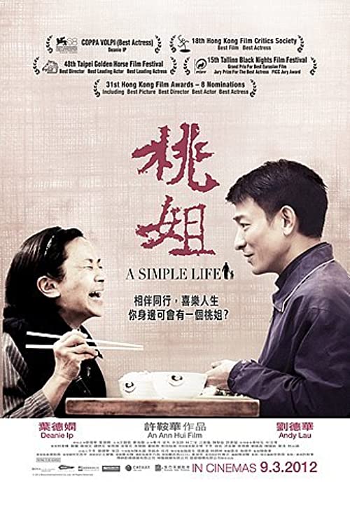 دانلود فیلم A Simple Life 2011