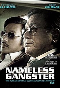 دانلود فیلم کره ای Nameless Gangster: Rules of the Time 201245123-1757326624