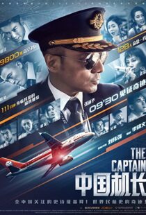 دانلود فیلم The Captain 201942913-1114723546