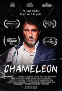 دانلود فیلم Chameleon 201944498-2142461952